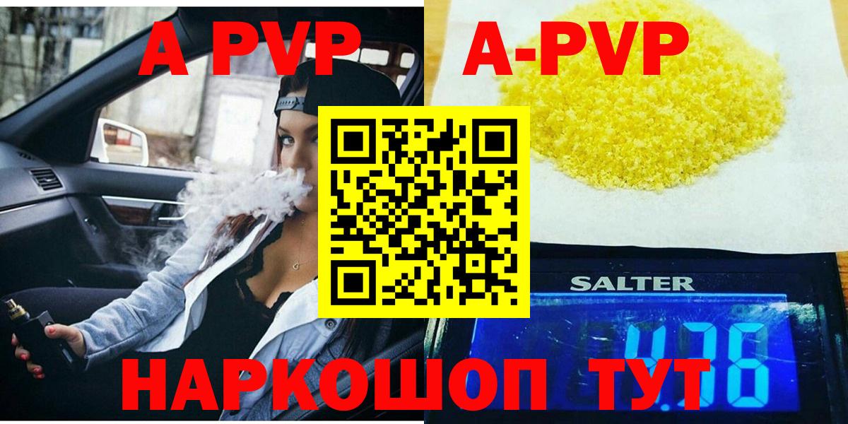 Alpha PVP Crystall  Альфа ПВП кристаллы  A PVP мука  Вход с VPN  Alfa_PVP  Ирбит 