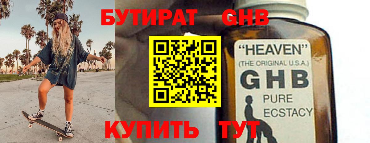 Бутират оксана  Вход с VPN  БУТИРАТ  Ирбит 