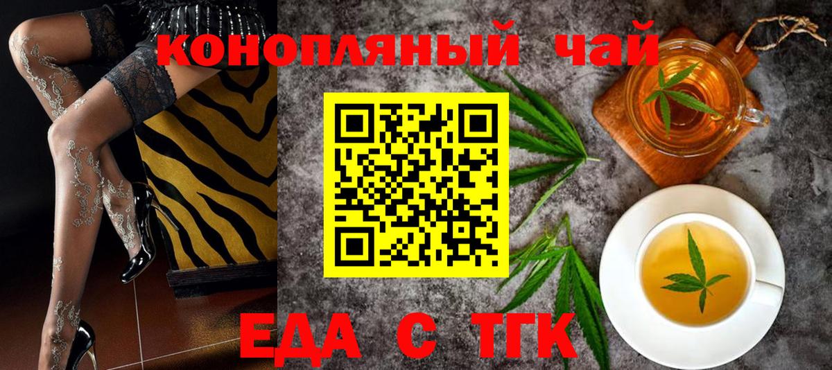Cannafood марихуана Ирбит