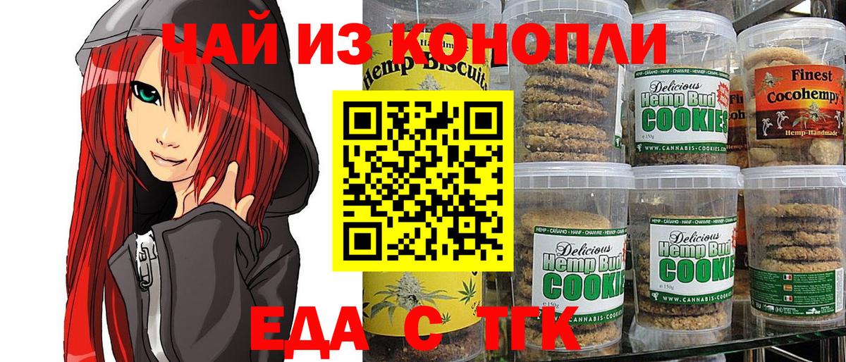 Ирбит  Canna-Cookies марихуана  Вход с VPN 