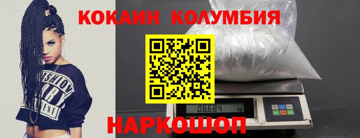 COCAIN Перу  Cocaine VHQ  КОКАИН  Вход с VPN  Ирбит 