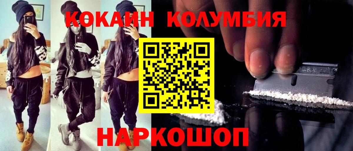 КОКАИН 97% Ирбит