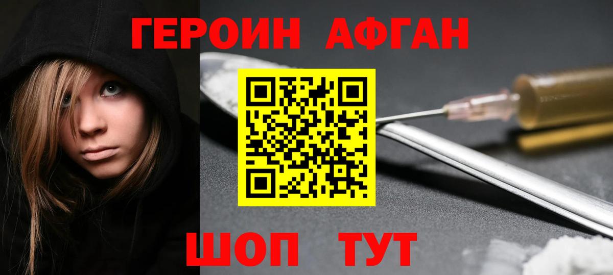Героин хмурый Ирбит