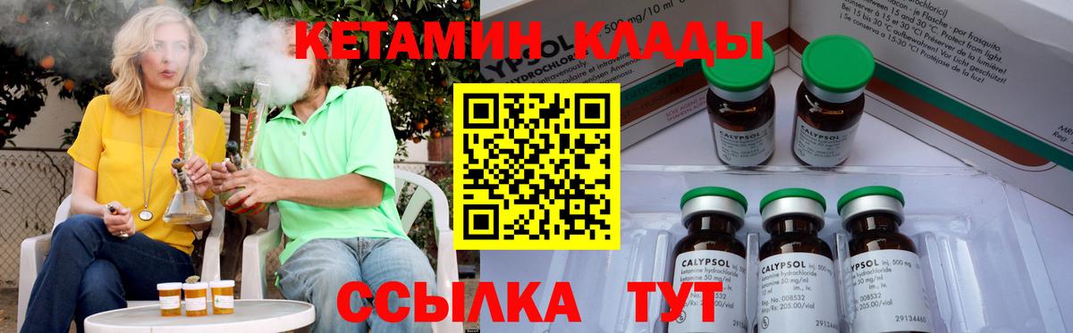 Кетамин VHQ  Кетамин VHQ  Ирбит  Вход с VPN 