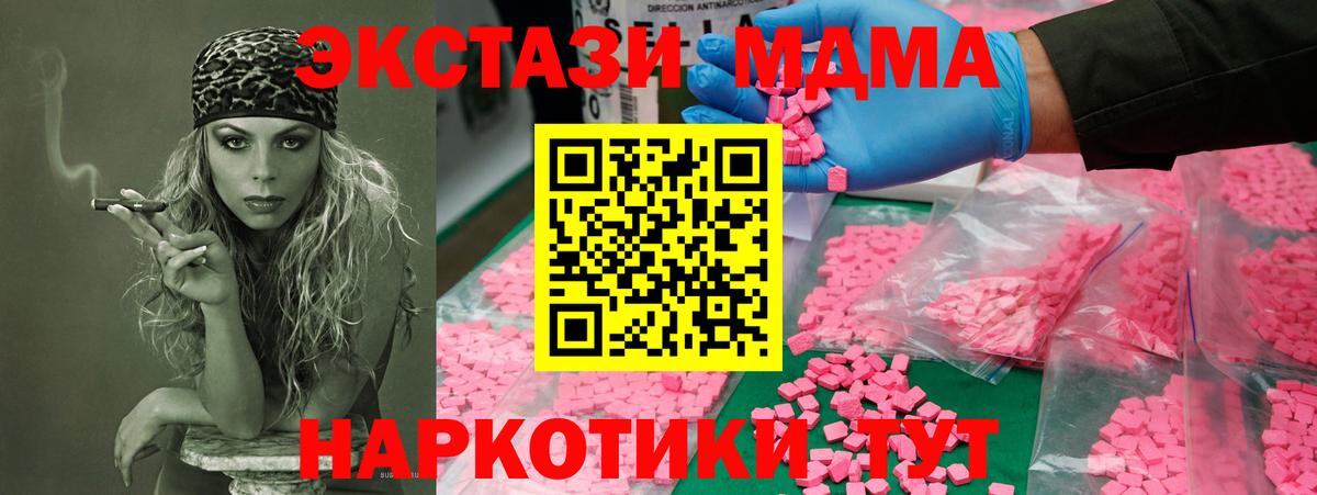 Ирбит  МДМА Molly  Вход с VPN 
