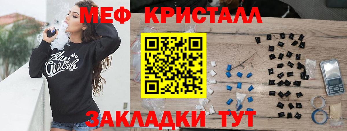 Меф мяу мяу Ирбит