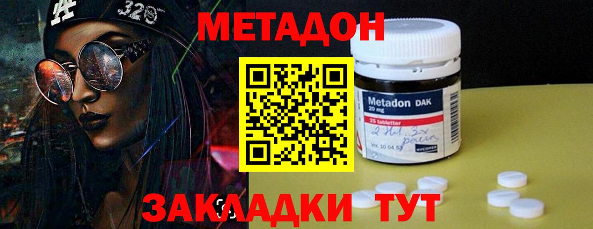 Ирбит  Метадон кристалл  Вход с VPN  KRAKEN как войти  Метадон VHQ 