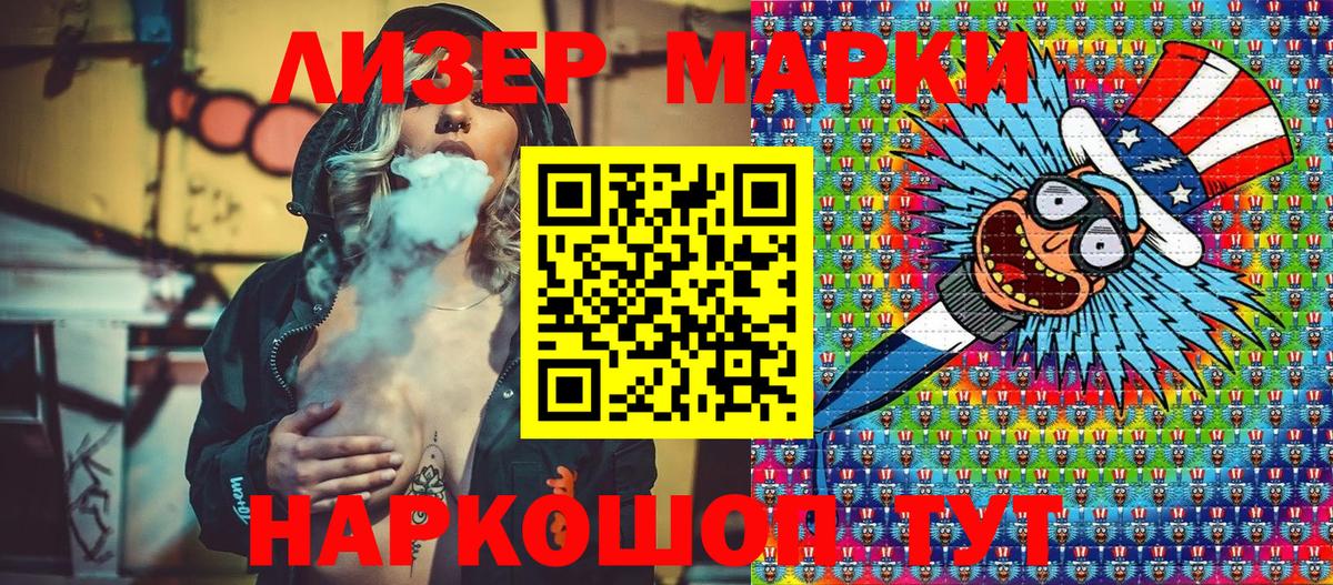 Марки 25I-NBOMe 1,5мг Ирбит