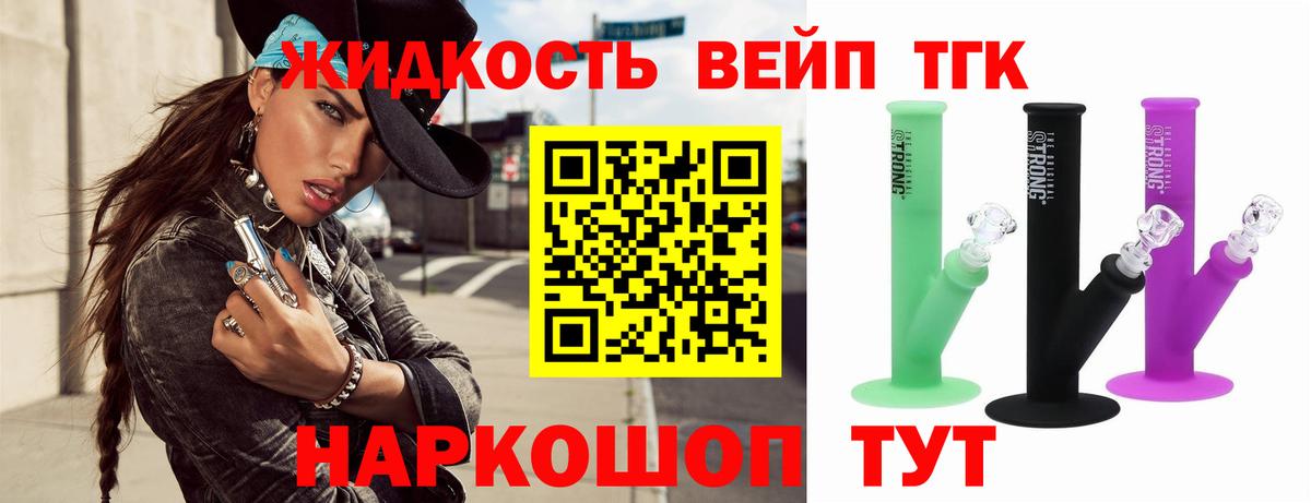 Дистиллят ТГК жижа  Вход с VPN  Ирбит 