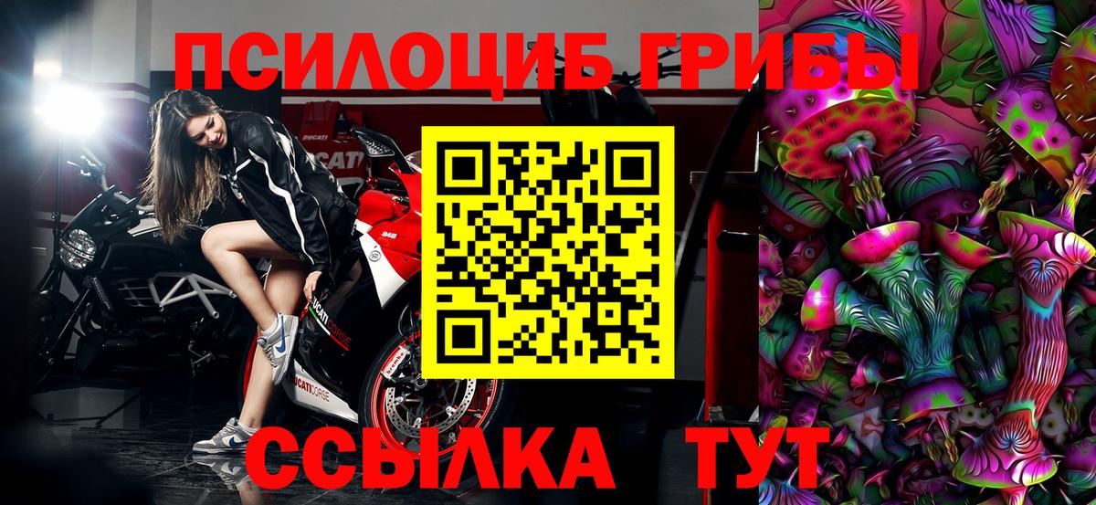 Галлюциногенные грибы ЛСД Ирбит